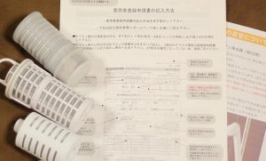 カートリッジ定期購入方法☆登録用紙のご請求