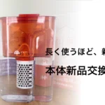 ガイアの水135｜愛用者登録の「本体新品交換特典」について（特典まとめ付き）