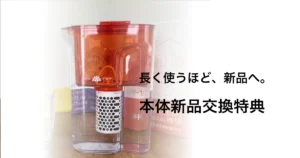 ガイアの水135｜愛用者登録の「本体新品交換特典」について（特典まとめ付き）